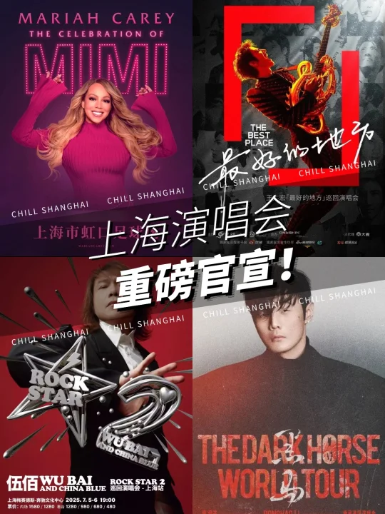 上海又有一波演唱会官宣❗️玛丽亚凯莉要来了