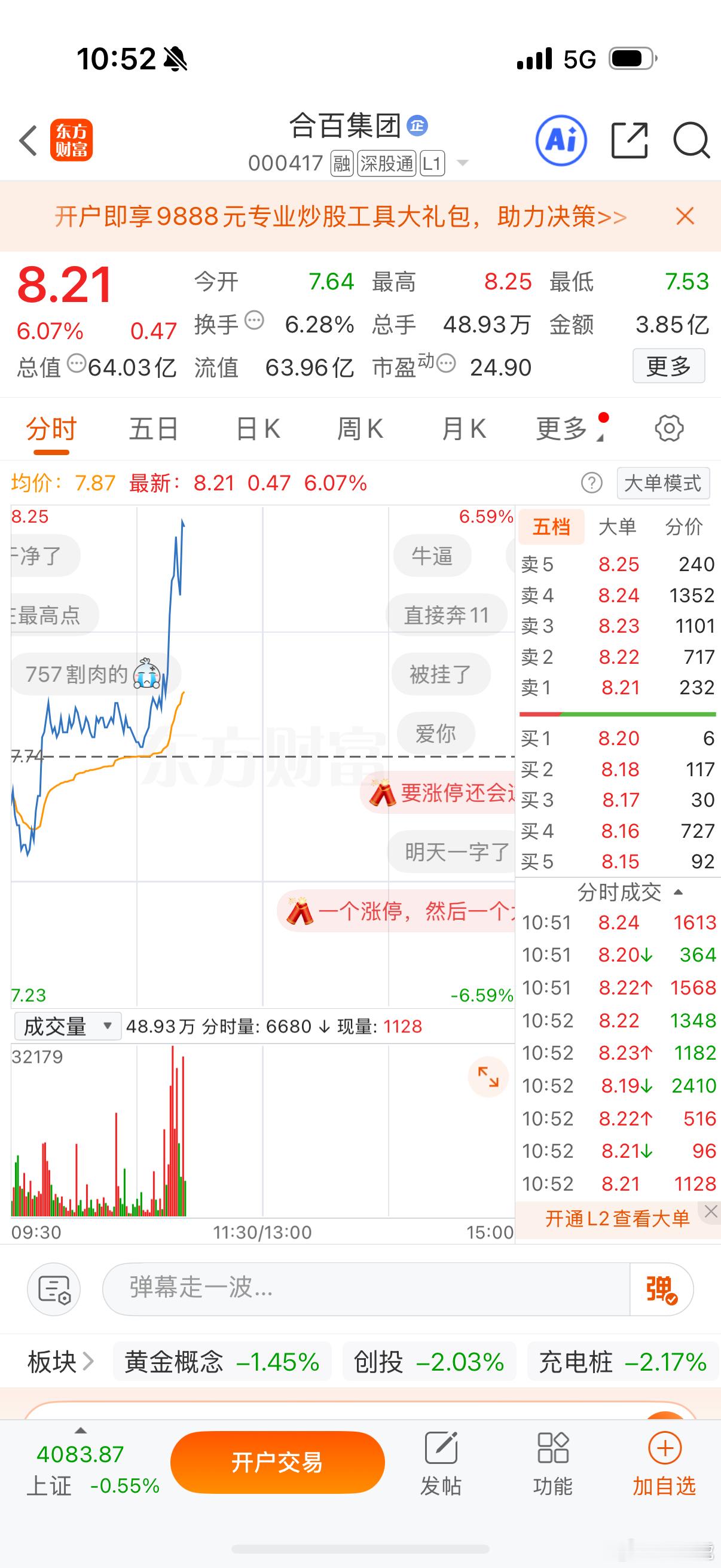 这一波拉升很明显，不是主力出货而是主力要拉停，看好停的来888 