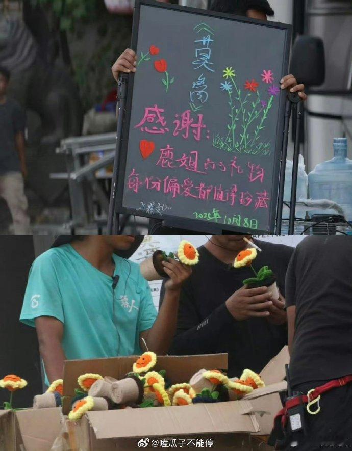 白鹿给莫离剧组送礼物白鹿送莫离剧组礼物白鹿给莫离剧组送礼物，向阳而生快乐开心的向