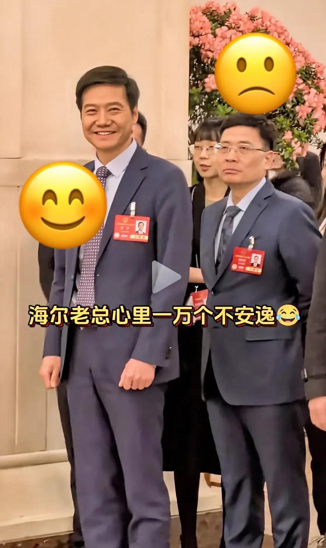 站雷军背后的海尔总裁周云杰走红这真是无心插柳柳成荫，周总怕是也想不到自己会以这种