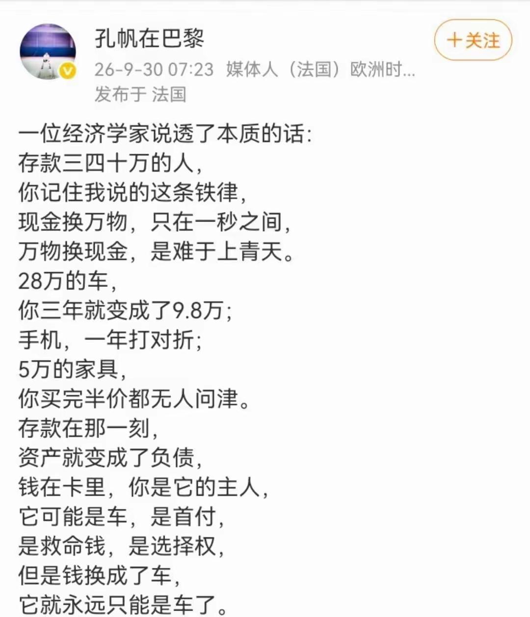 钱最终就是来服务人，满足人的物质精神需求的呀