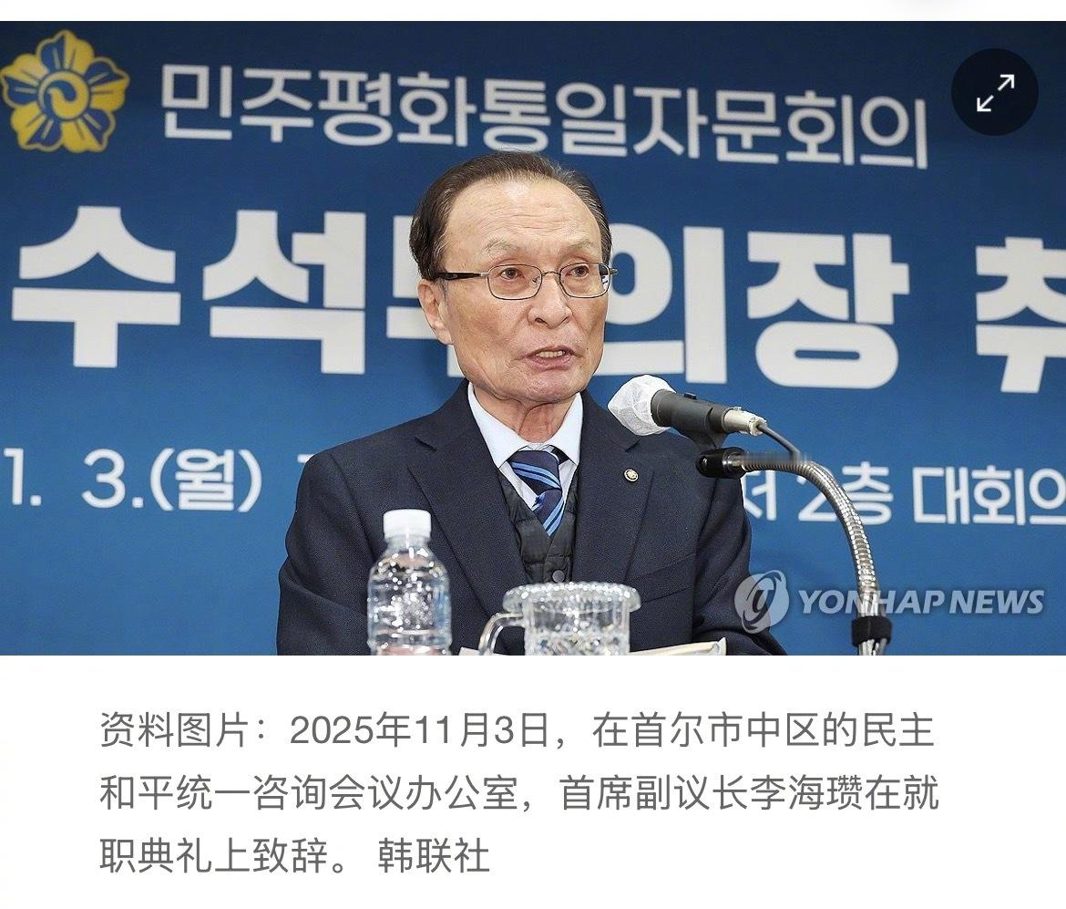 【韩国前总理李海瓒在越南去世】（韩联社）海外新鲜事热点现场 韩联社首尔1月25日