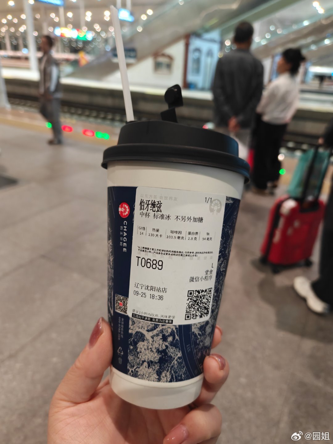 等高铁时候喝了一杯伯牙绝弦是不是今晚不用睡觉了[并不简单] ​​​