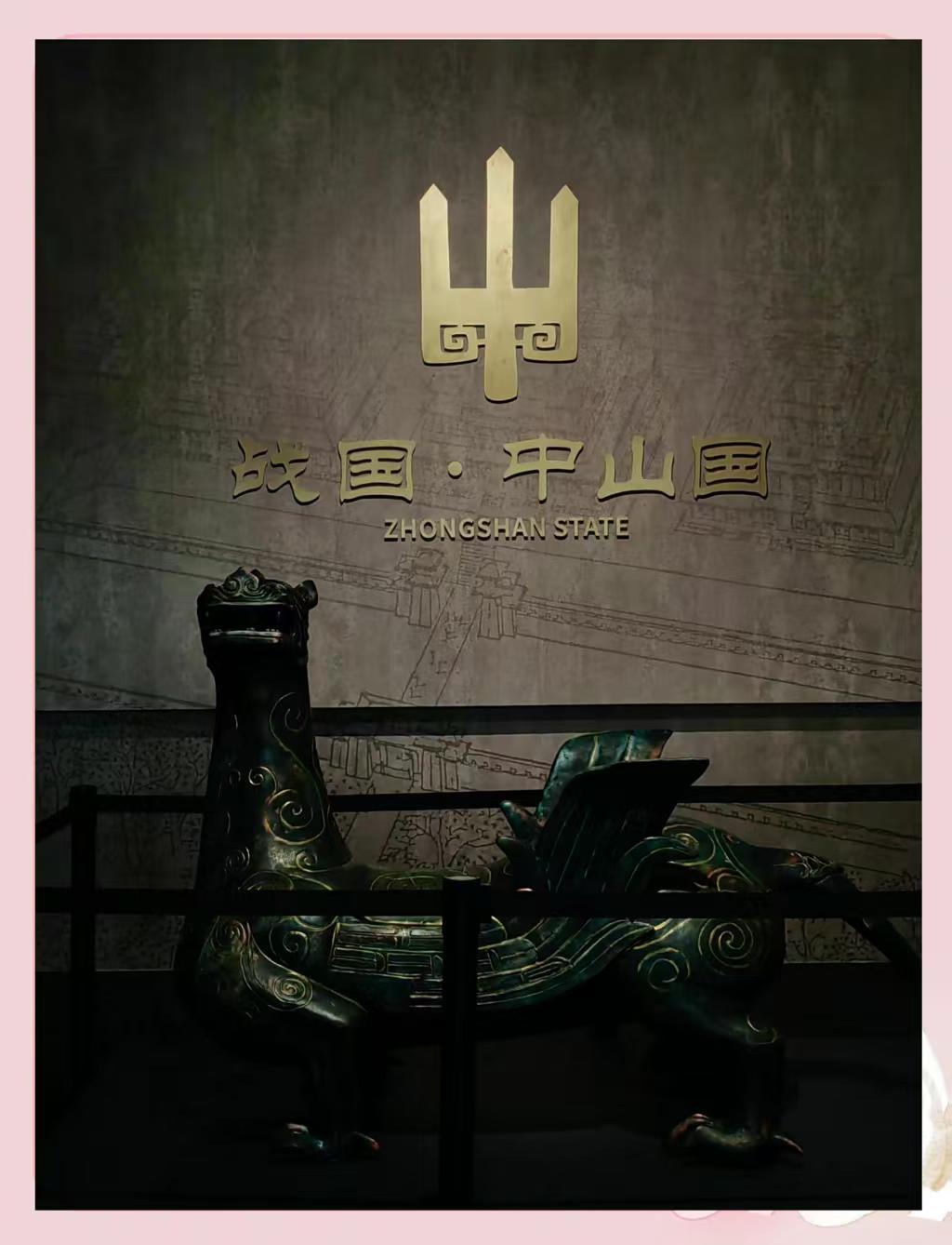 公元前325年，中山国一位名叫公乘得的人，因罪被罚去守陵，他心怀不满却又无处喊冤