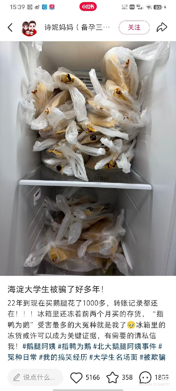 笑死我了，还不如吃预制菜呢 客家风干鸭腿了解一下嗷 