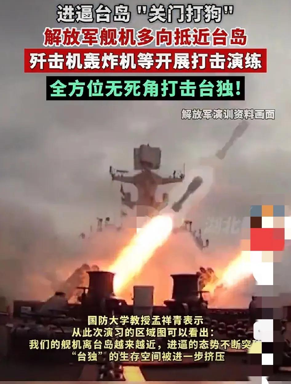 解放军组织实弹射击
        中国人民解放军东部战区于2025年12月30