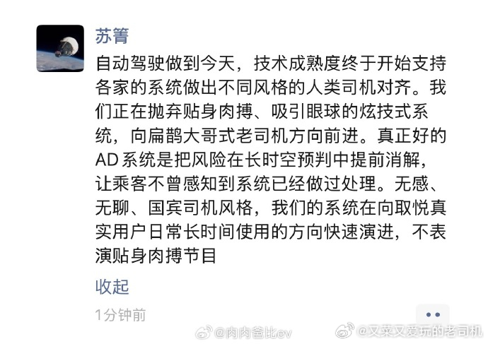 地平线苏箐：真正好的AD系统是把风险在长时空预判中提前消解，让乘客不曾感知到系统