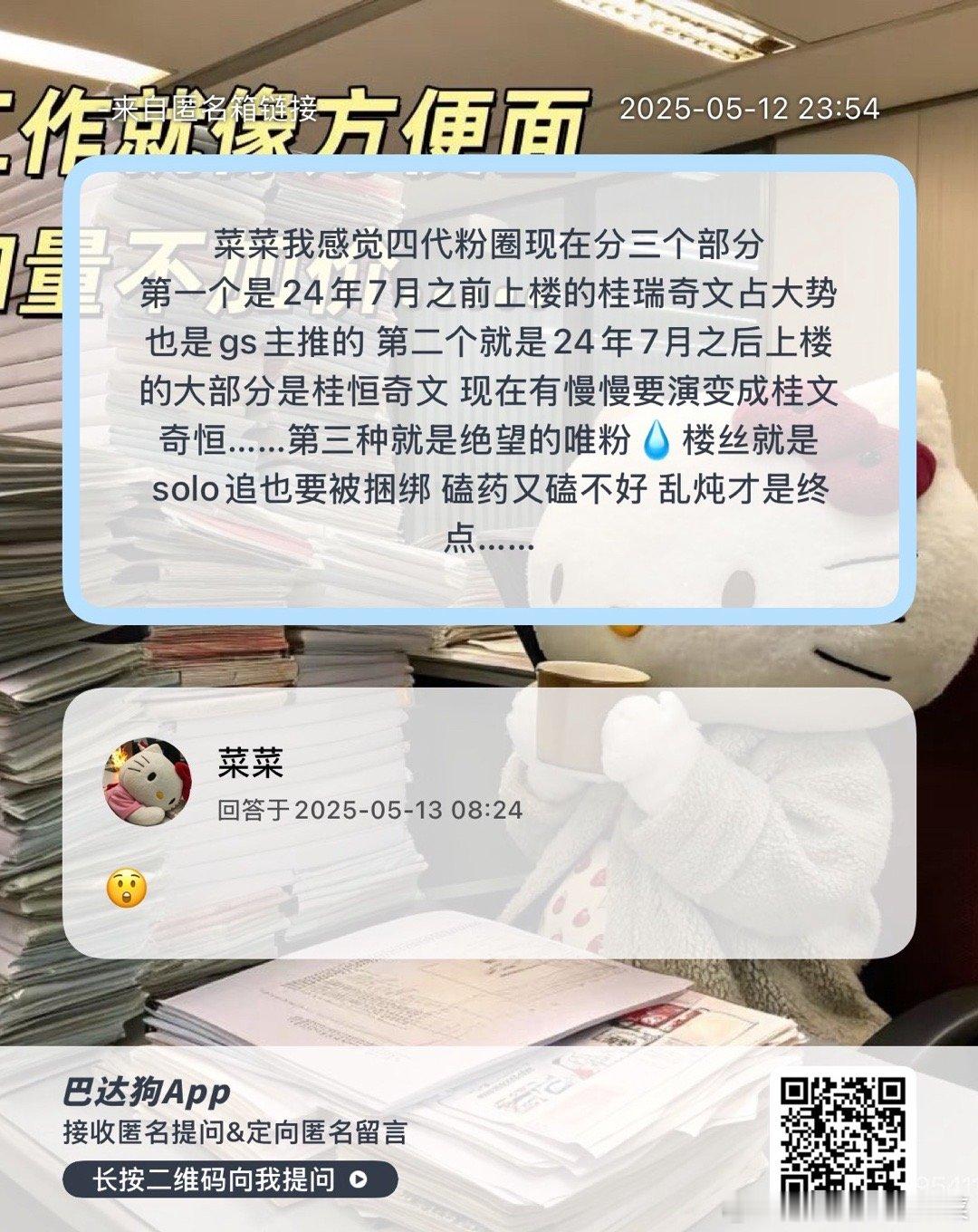 四代的归宿就是乱炖 ​​​
