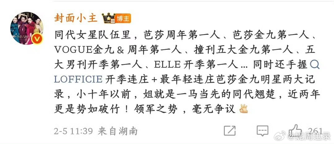 拍，拍的就是迪丽热巴。 