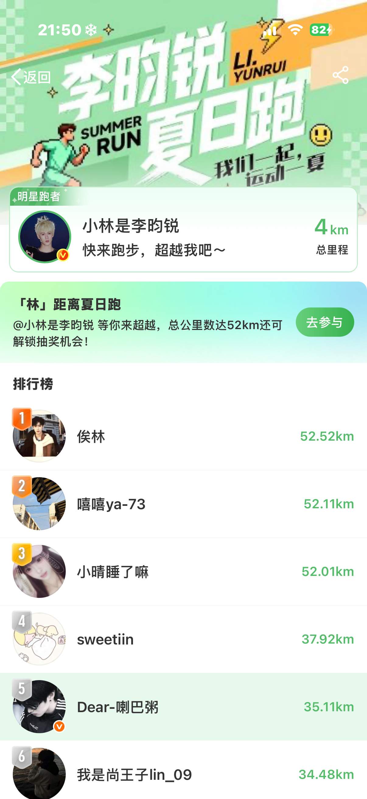 我第五了