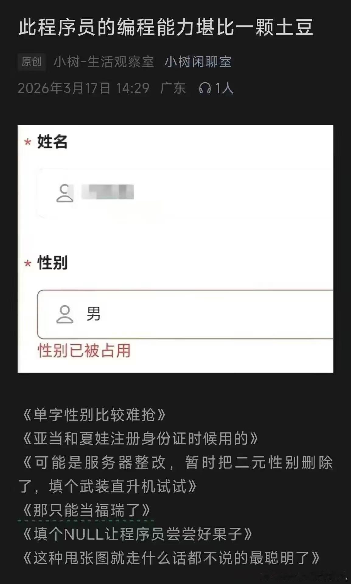 复制忘改了是吧 