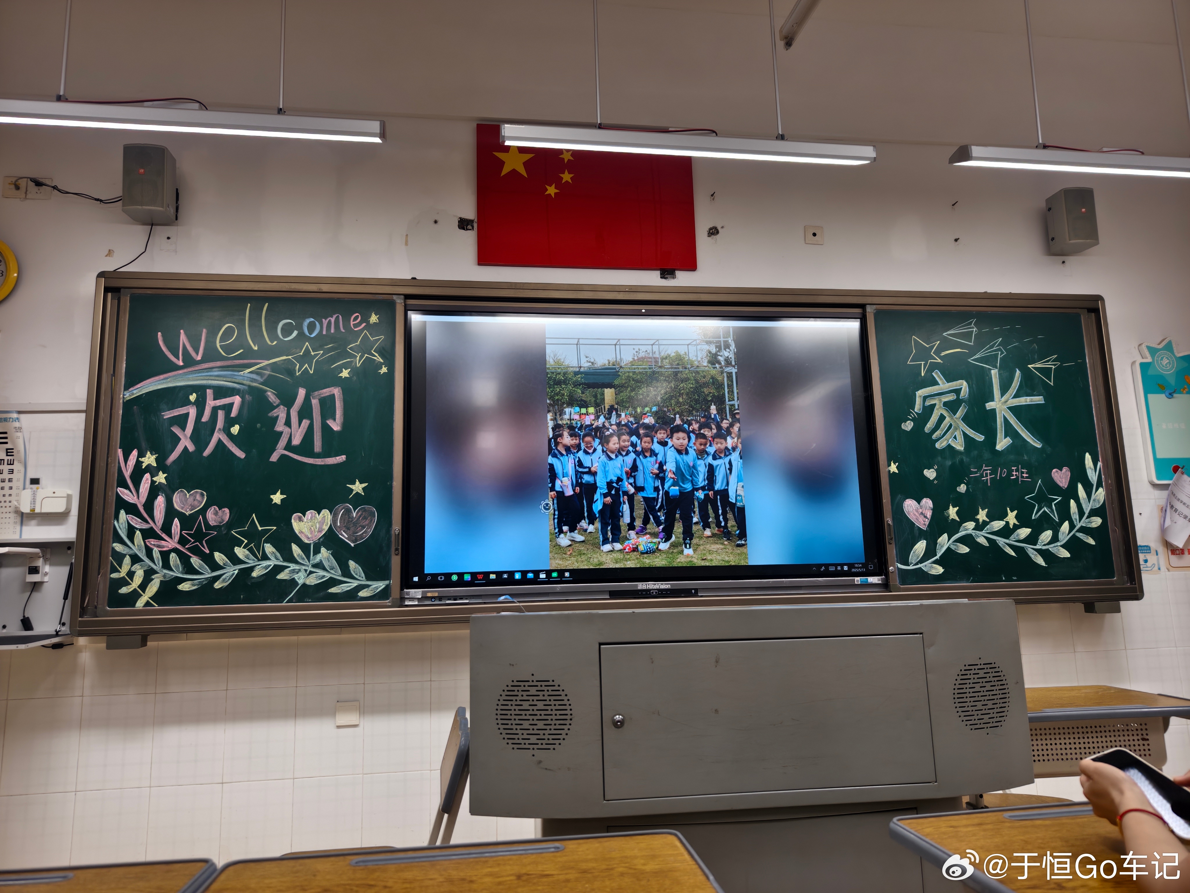来开个家长会 ​​​