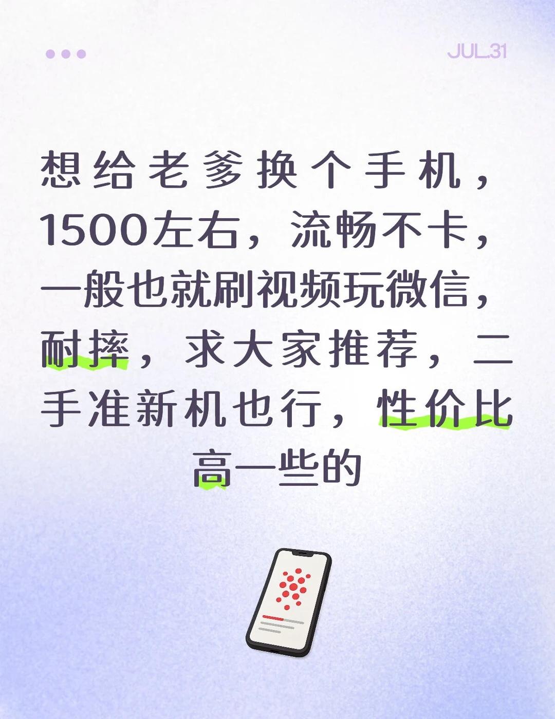 买手机求推荐
买手机求推荐 换手机 安卓手机 新手机 手机分享