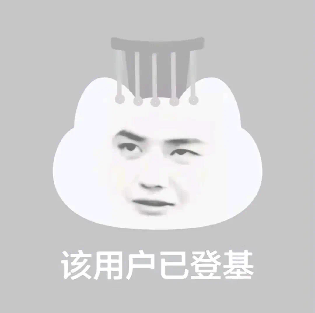该用户表情包 