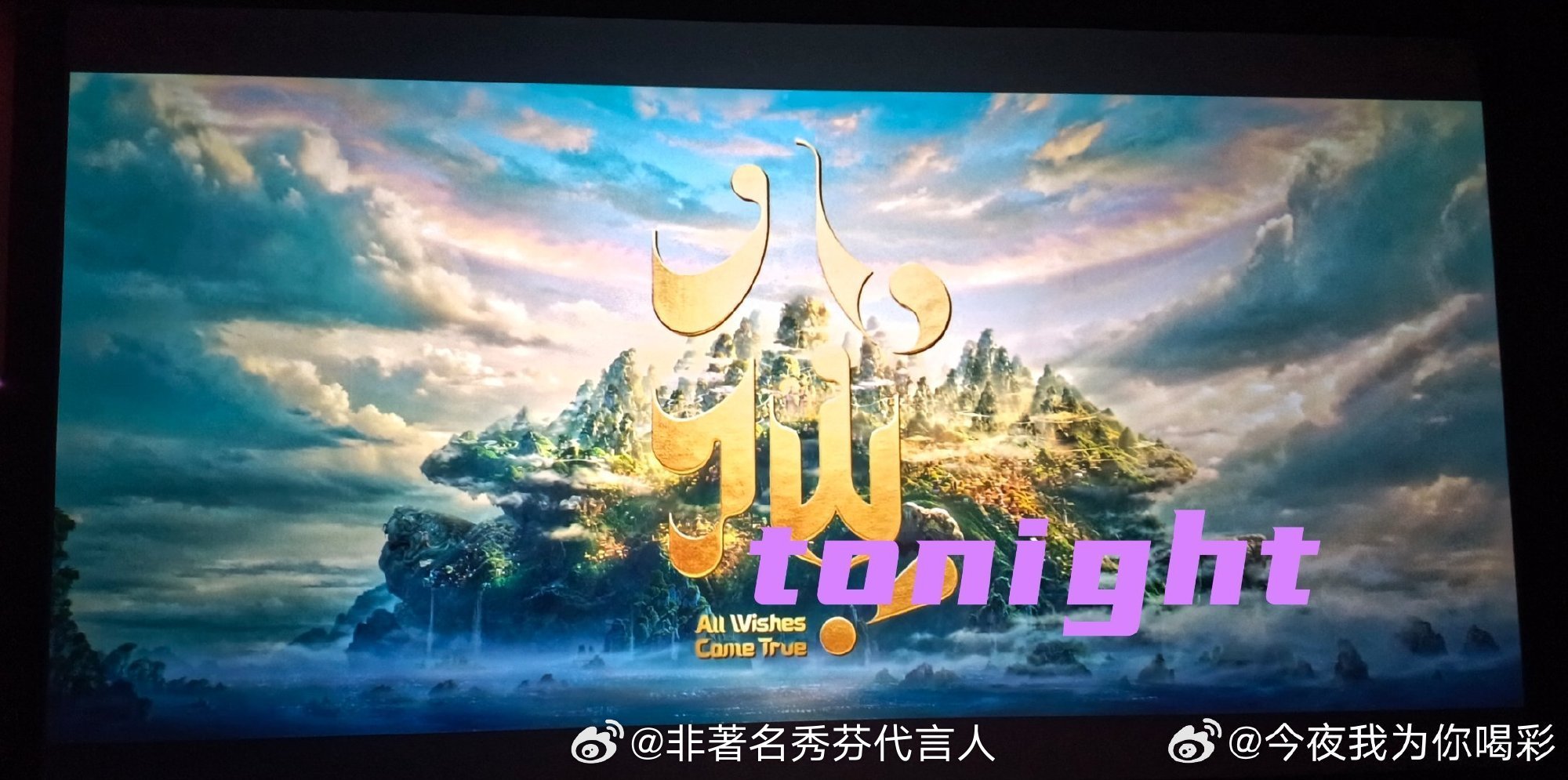 八仙口碑特别夯！！！国漫起立 
