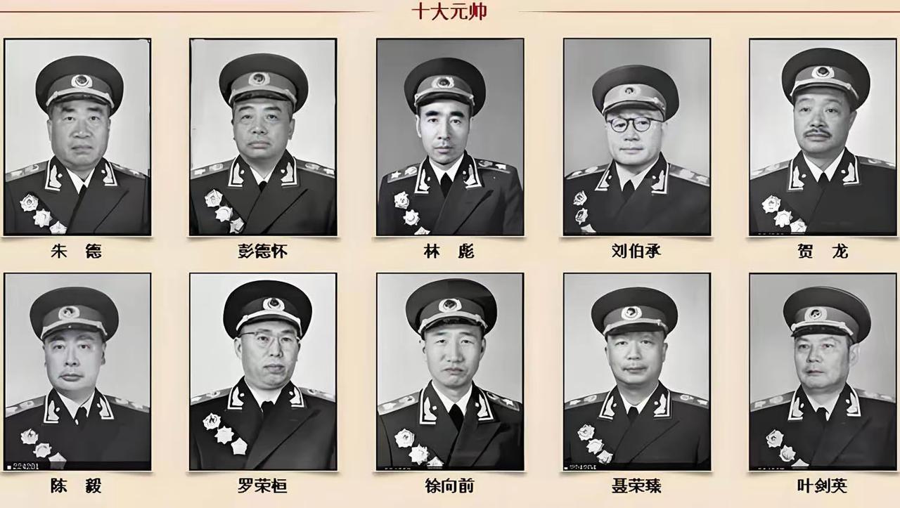 期盼新时代的人民军队出现更加驰骋风云、青史留名的十大元帅、十大将军。