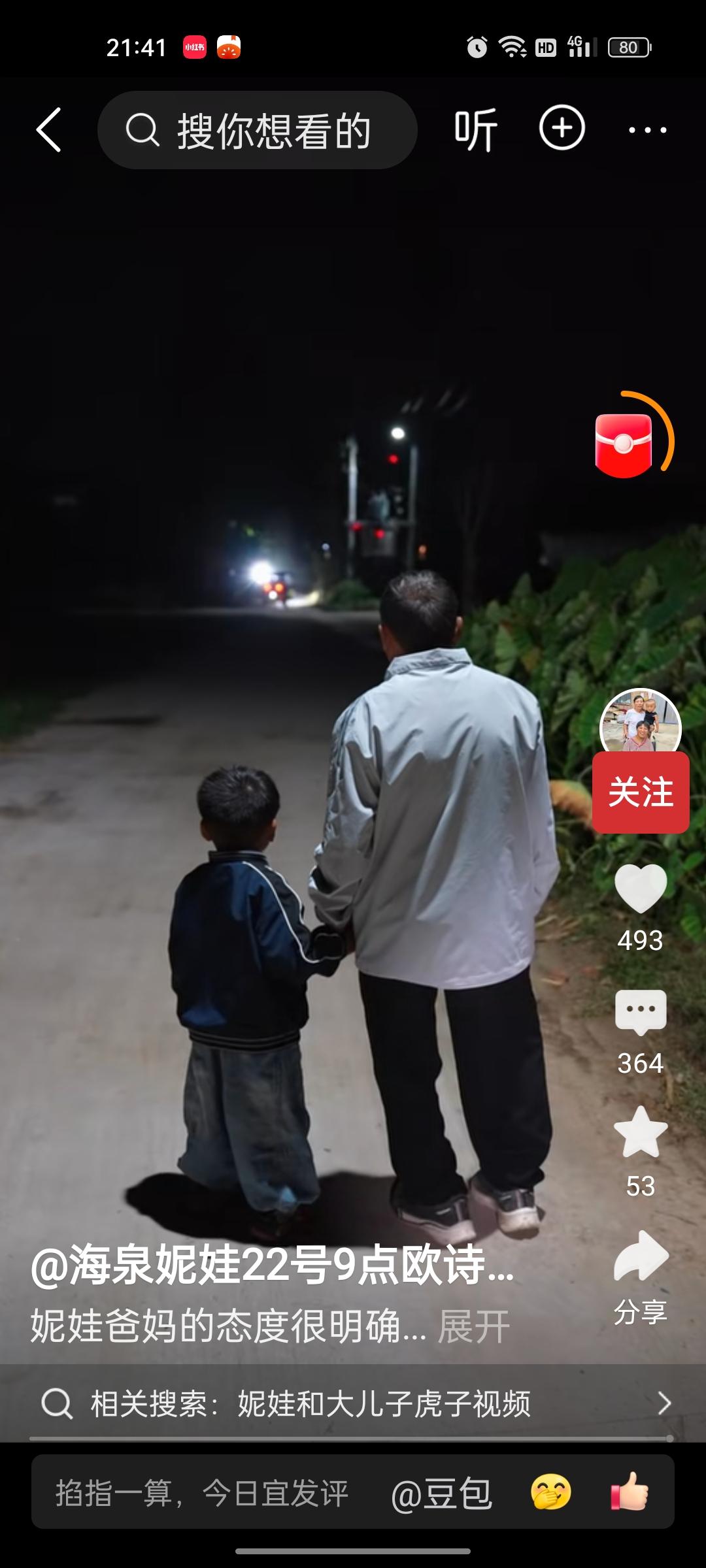 老树杈子的算盘最终还是落空了，看到老树杈子领着三行站在路囗，看了让人心酸。

老