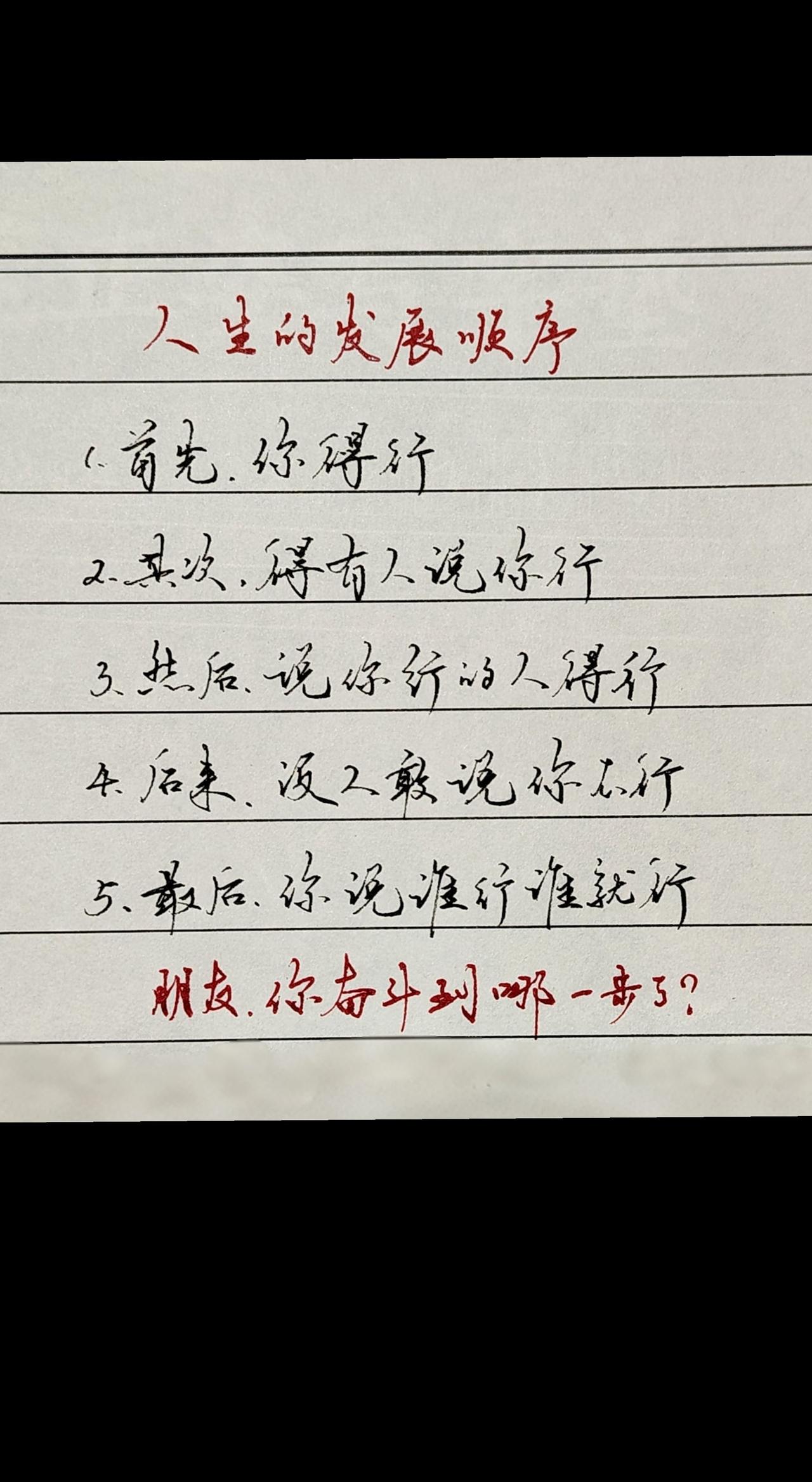 朋友，你奋斗到哪一步了？
抖音玩法合伙人计划 情绪音乐玩法新风向 强者思维逻辑 
