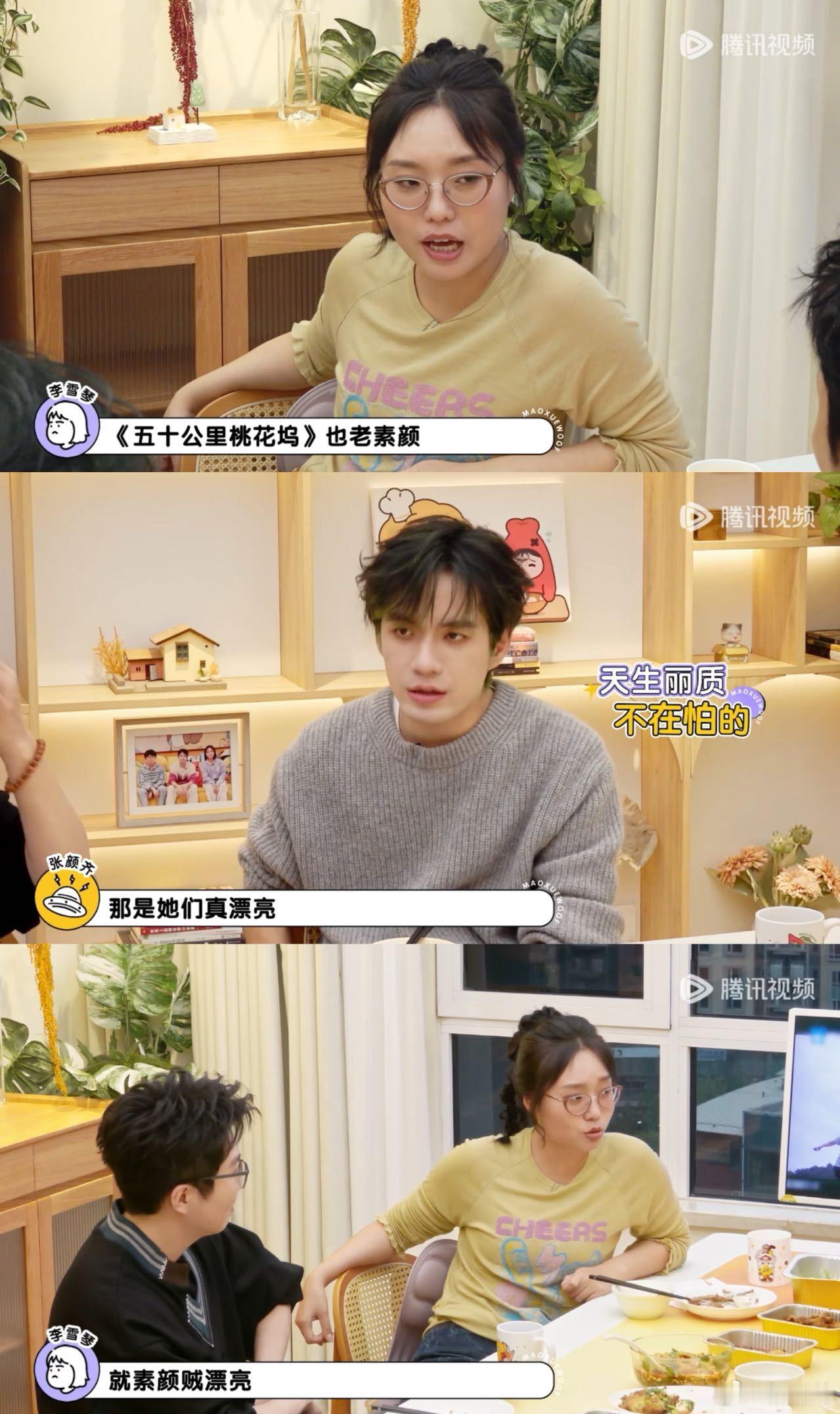 李雪琴评孟子义素颜状态 孟子义素颜刷新认知！李雪琴说她素颜尤其突出，桃花坞里纯素
