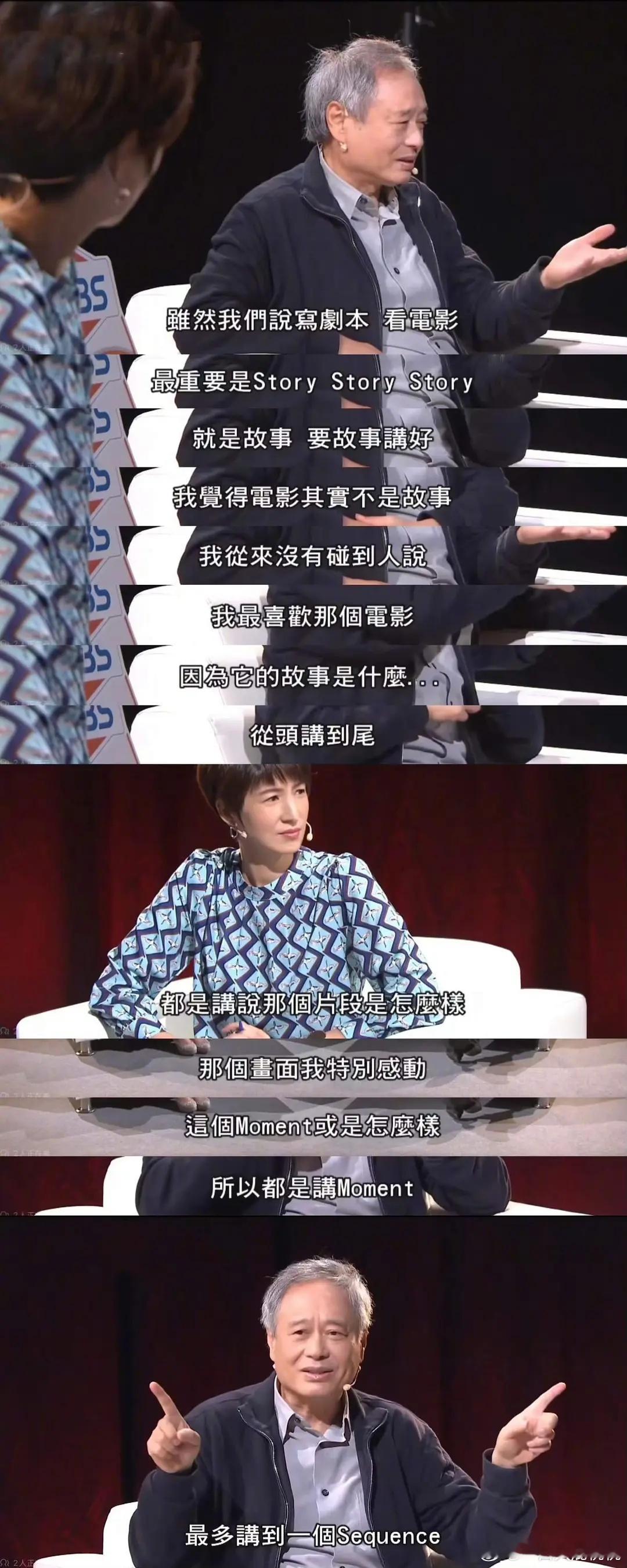 李安说电影打动人的不是故事而是moment，同意么 ​​​
