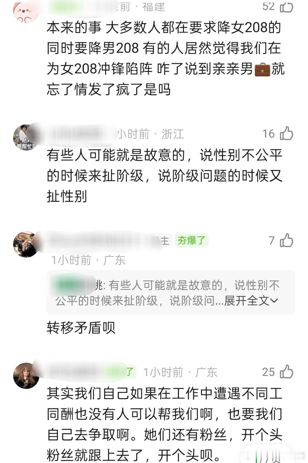 才看到影视项目 削女演员片酬的🍉郫县这篇给我气笑了什么乱七八糟的换位思考？男的