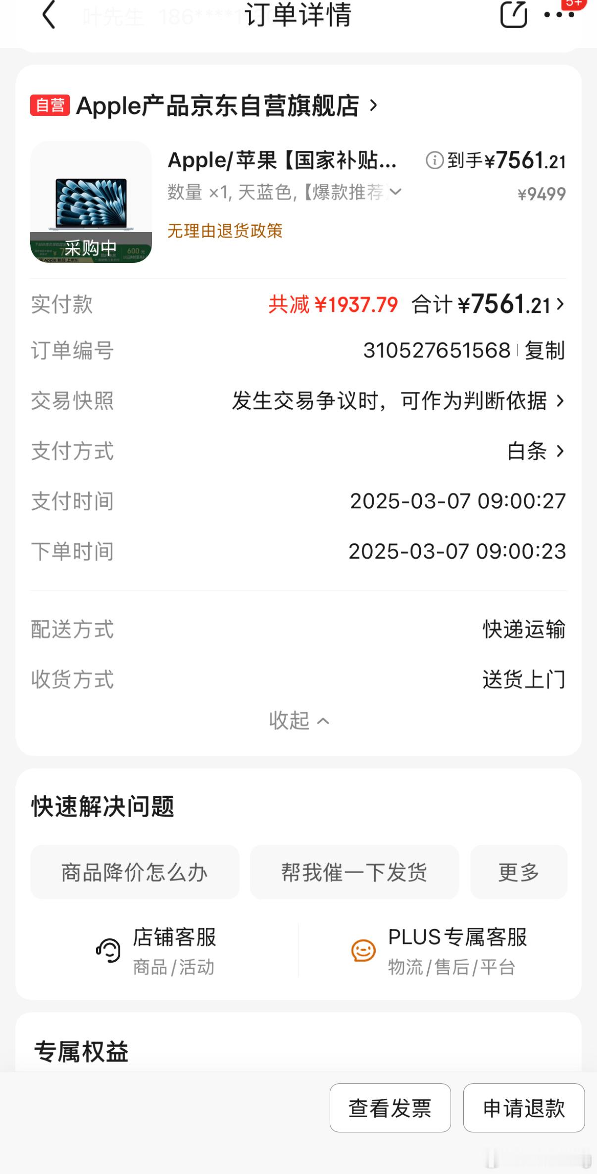 一大早先抢一台国M4 MacBook Air，国补后的价格真的香，丐版有阉割那就