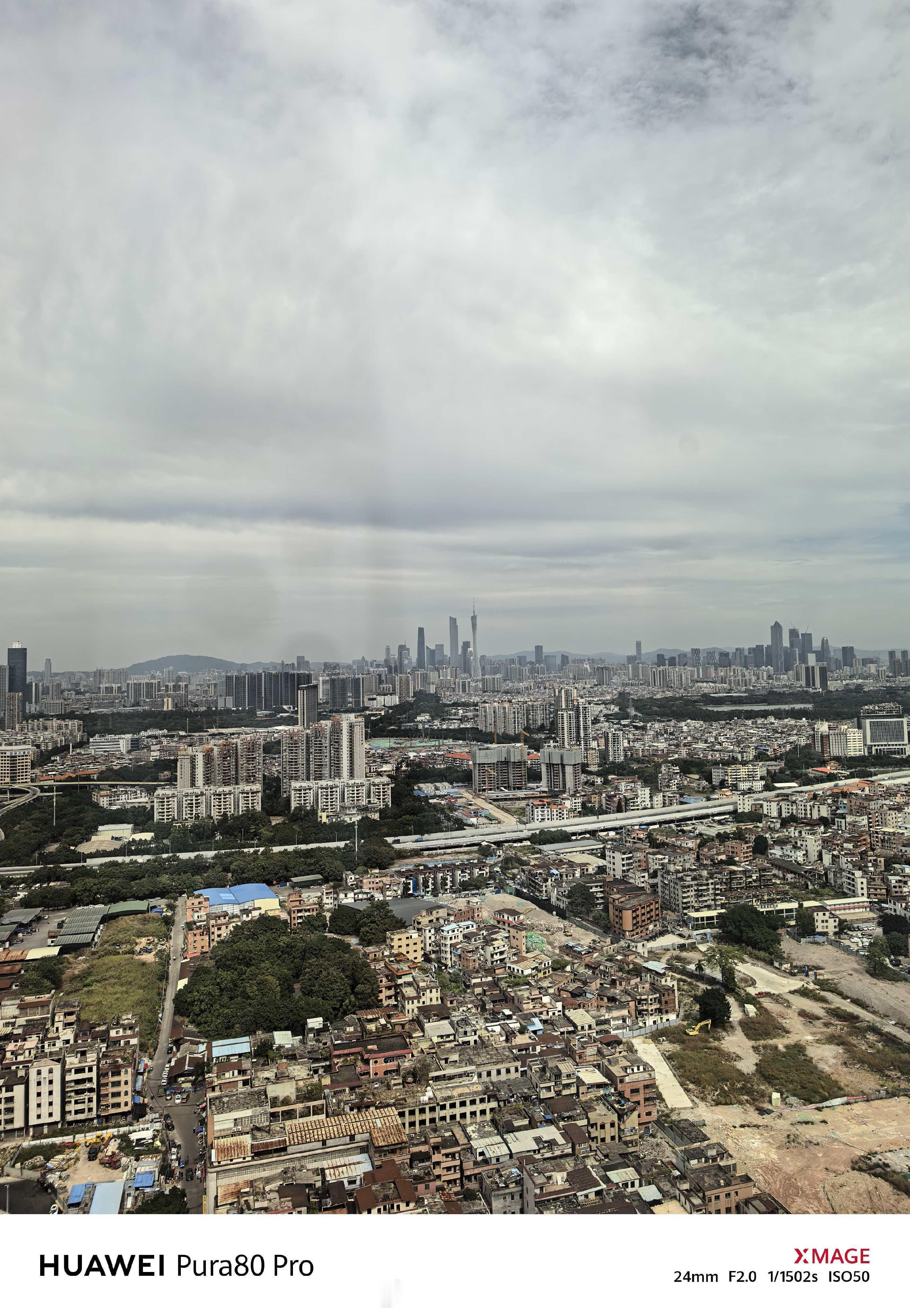 近处是城中村、远处是摩天大楼，这很广州，这也是广州包容性比较高的具体呈现。昨天住