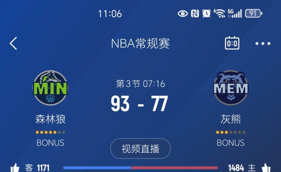 进入暂停，我熊落后16分！森林狼vs灰熊 ​​​