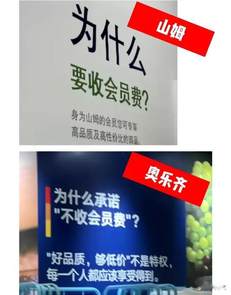 山姆超市的经营模式可以说是一绝  典型的买东西先收门槛费，但还是有这么多的人往里