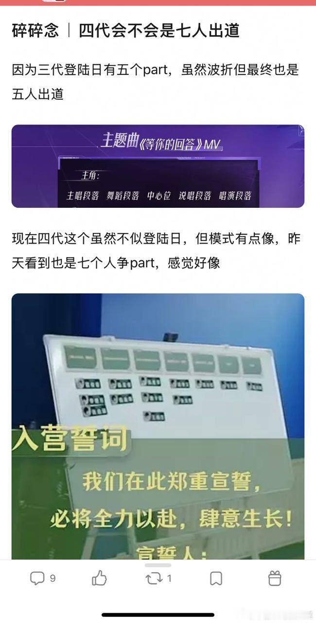 tg 四代七人团？ ​​​