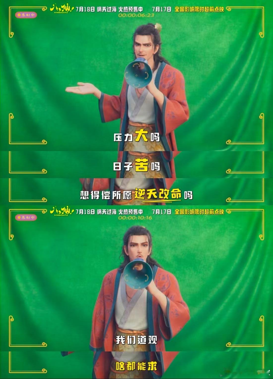 有事就找蓬莱八仙全能天团上线！求财富求上岸求平安求情绪稳定不内耗，八仙出手全部搞