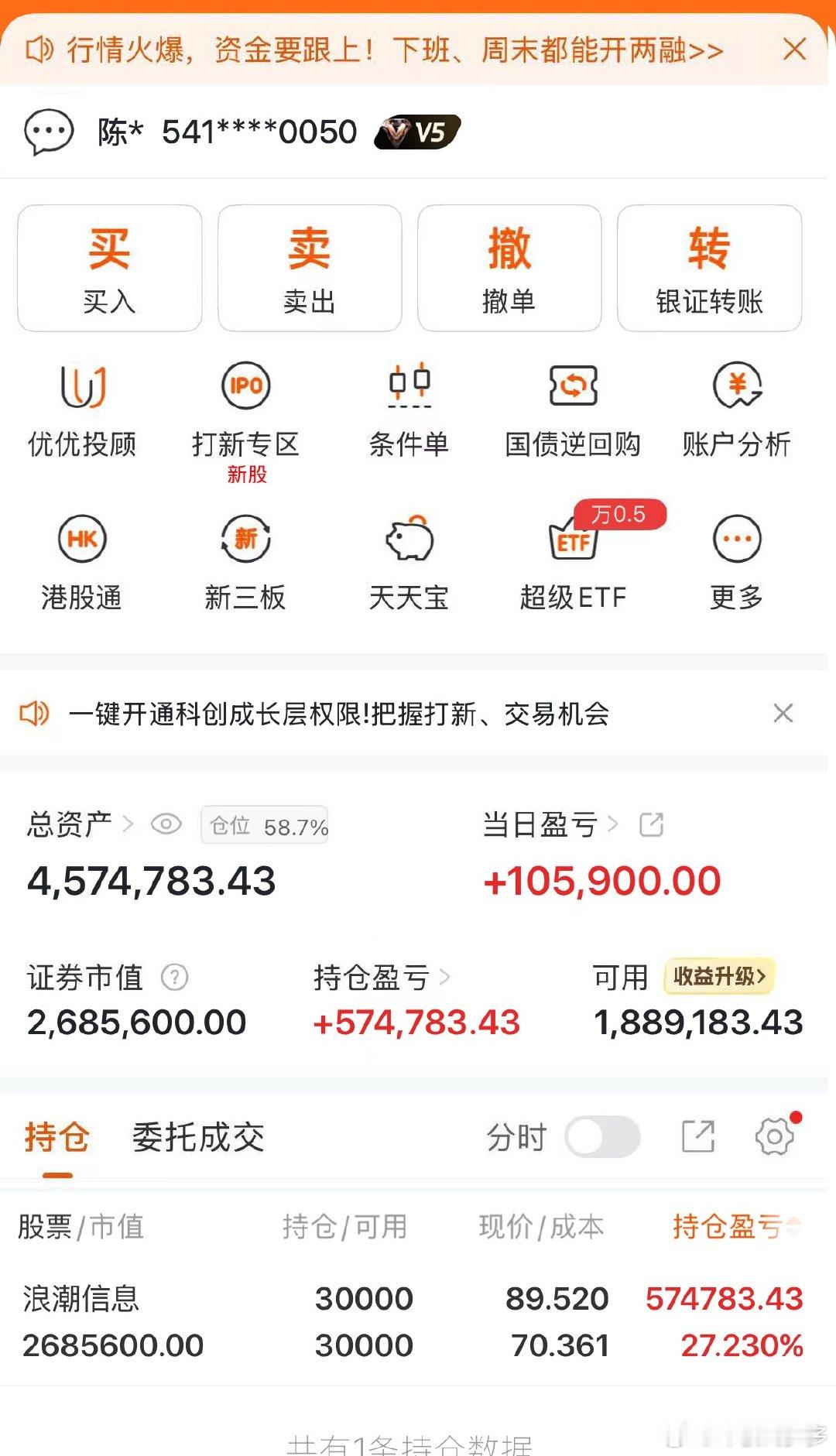 A股实盘记录！目标一个月翻一倍，，关注我验证！拒绝马后炮！继续拿着：浪潮我将用真