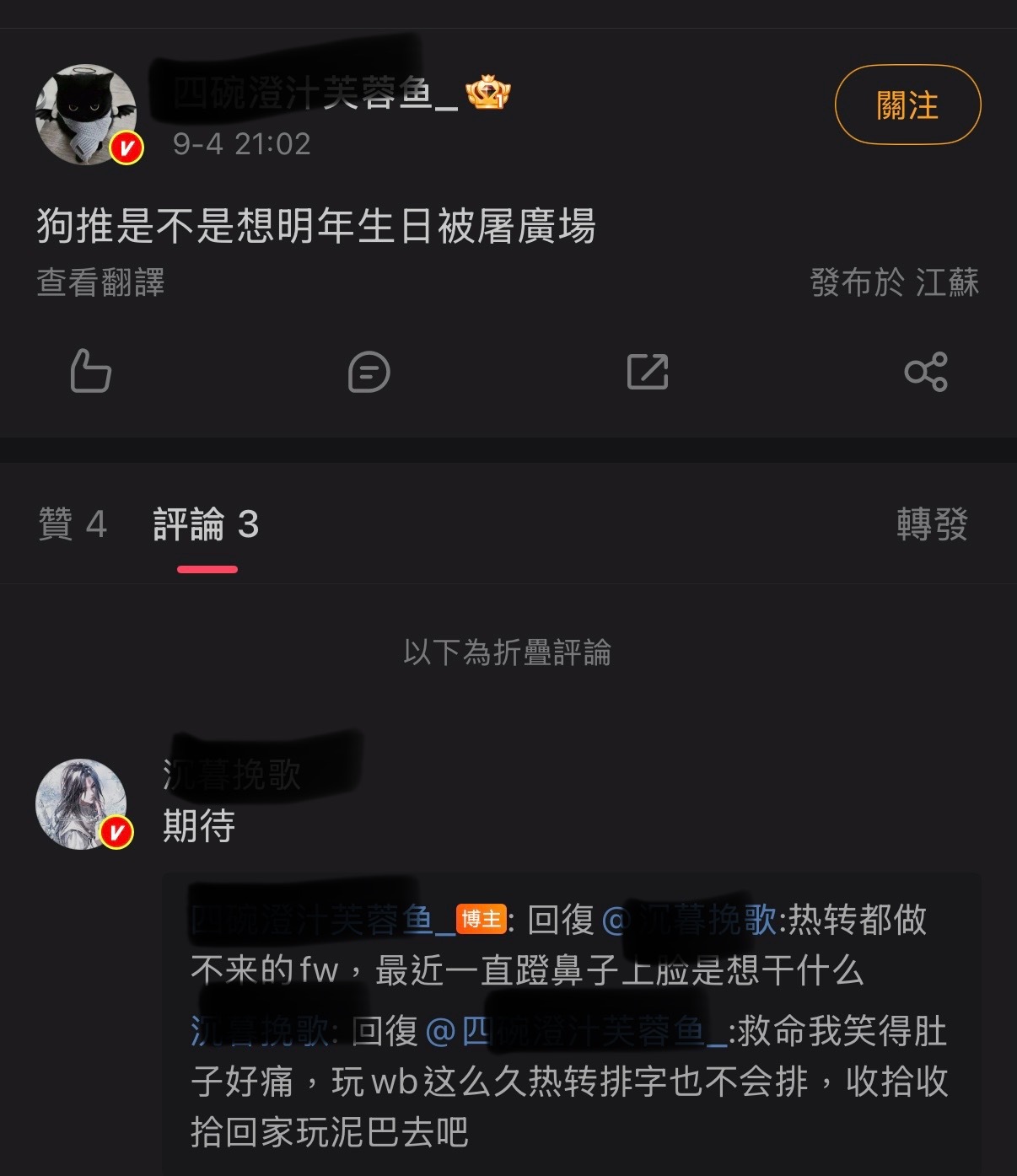 这是谁啊？好飒飒飒！！口气又大又臭一口吞得下十个马桶吧？ ​​​