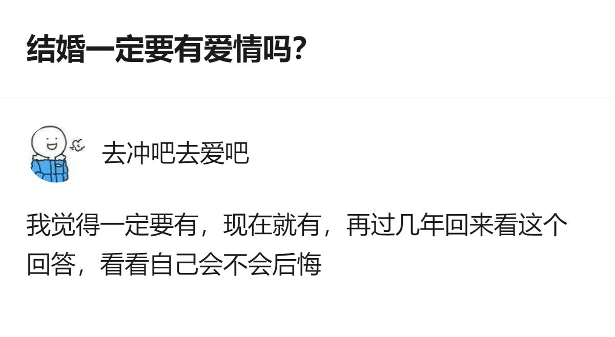 结婚不能只看条件匹配，也不能只靠爱情，二者缺一不可；条件能让两个人走到一起，而发