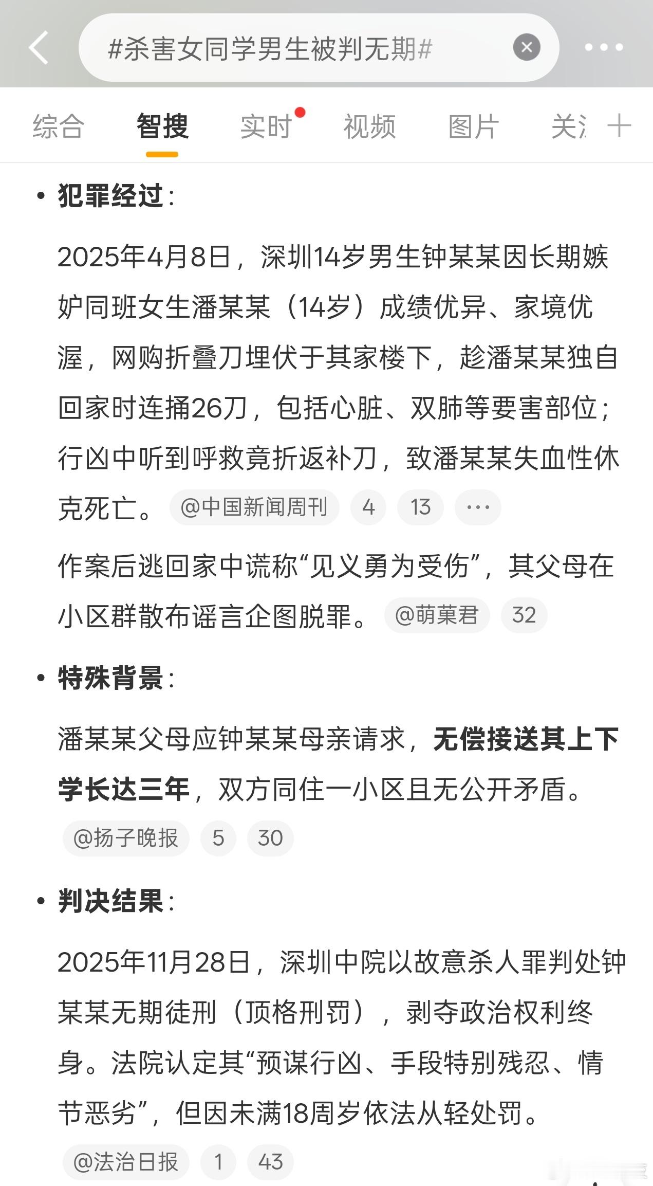 很失望，无期还可以狱中减刑，很快就放出来了…畜生还可以重启人生过上好日子，可是被