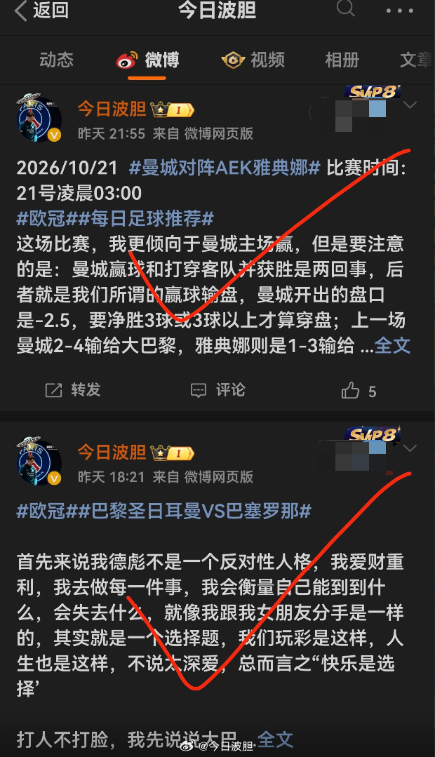MVP结算画面！尊贵的巴萨粉丝出来狗叫！ ​​​