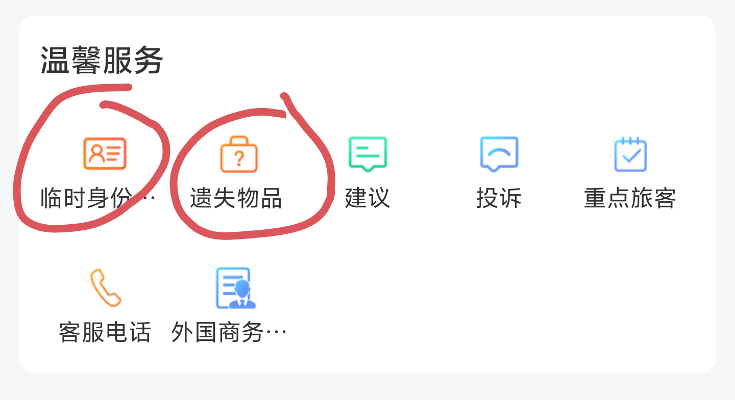 看到这个 南京南站4天捡到1000个身份证 ，我下意识摸了摸口袋身份证还在，没丢