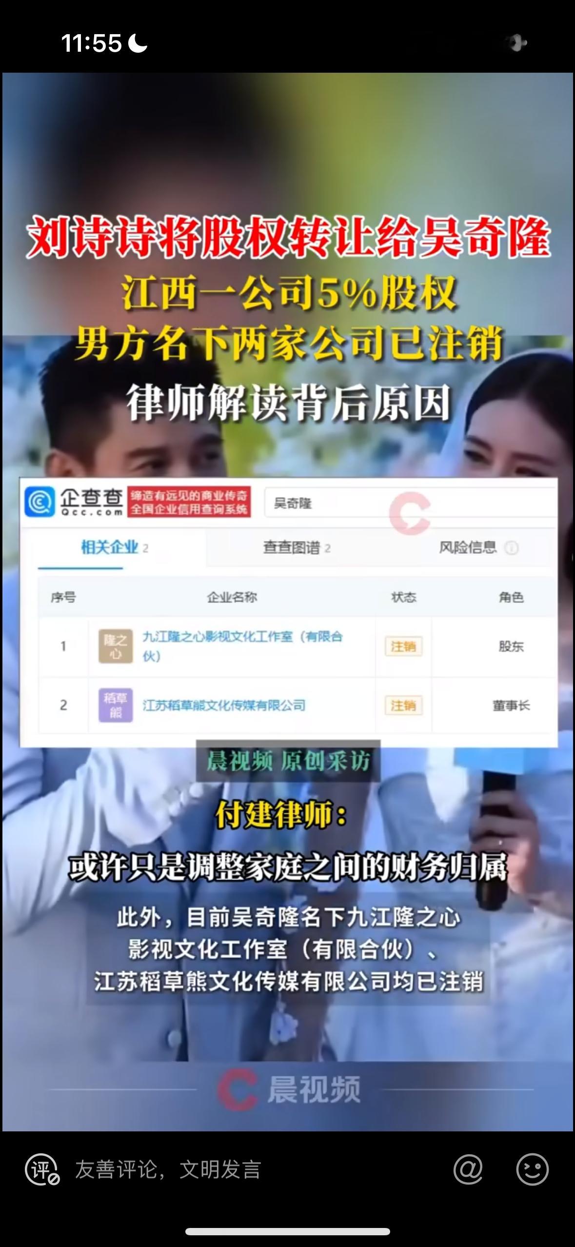 诗隆股权转让或是调整家庭财务归属 刘诗诗已将其所持股权转让给吴奇隆，这可能是家庭