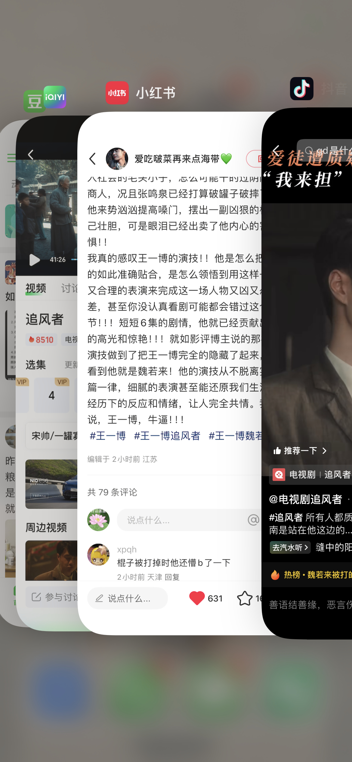 上剧时期不就是这几个app到处跑，小事[拳头] ​​​