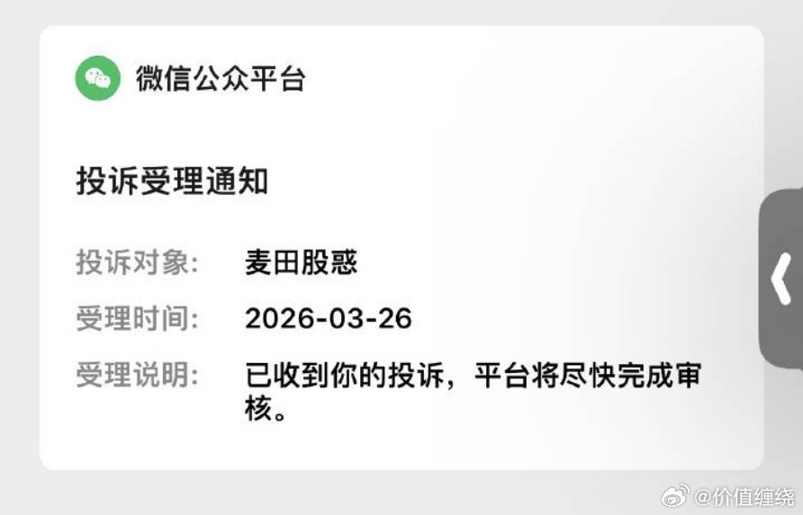 他们卖了两三个亿，集中砸盘，引发量化，严厉打击这种过街老鼠，大家一起举报他 