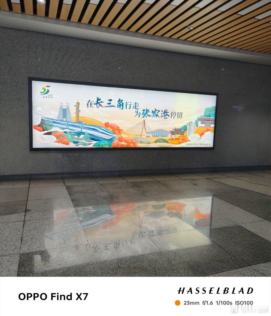 在长三角行走，为#张家港#停留[嘻嘻] ​​​  ​​​
