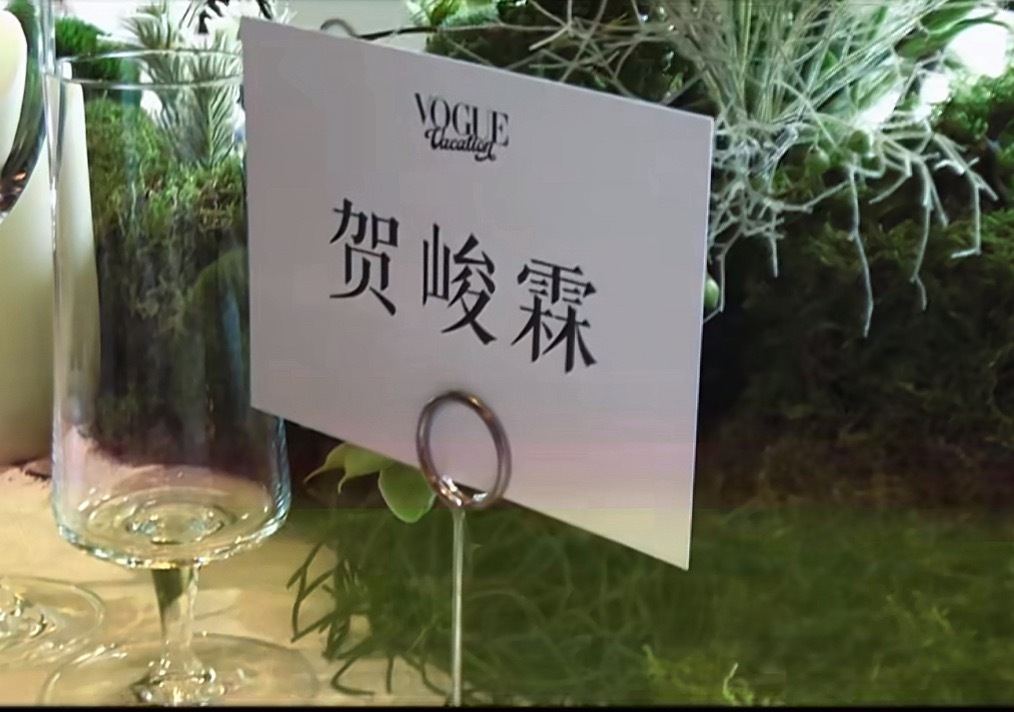 哎，好清爽的贺峻霖三个字，其他一点多余的都没有 贺峻霖vogue活动造型