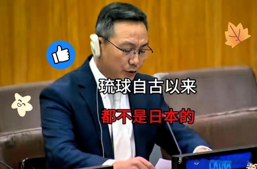  历史不容篡改！
联合国人权机构持续敦促日本善待琉球族群

近些年联合国多个人权