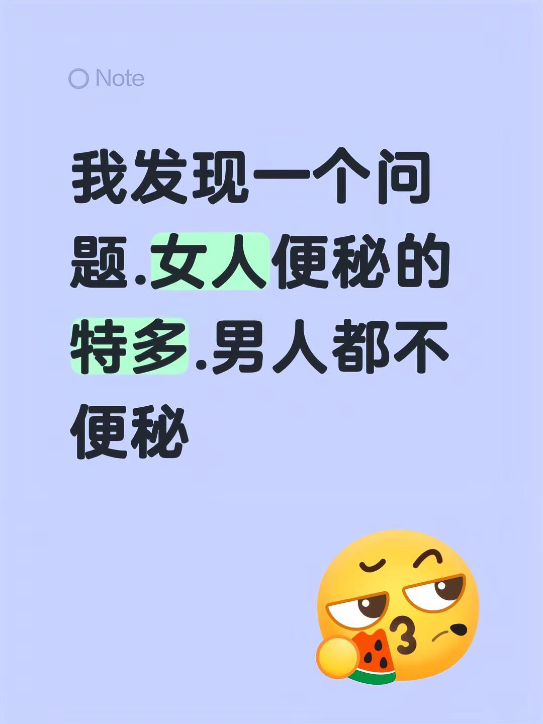 女人的困扰
