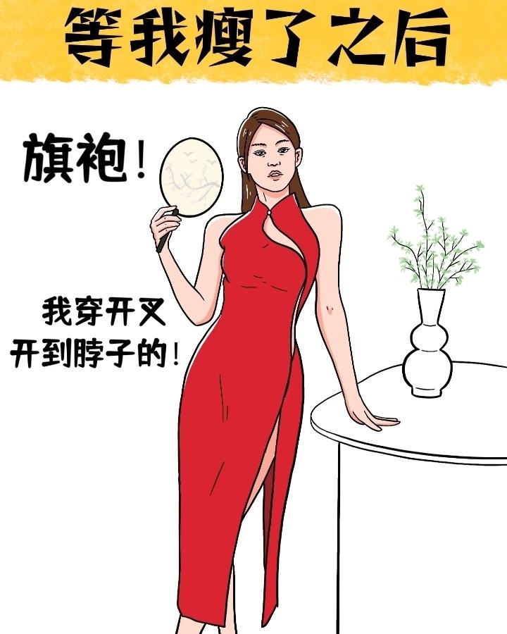 胖，中年女人的痛。节食减肥，戒不了嘴。运动减肥，吃不了苦。看着蹭蹭上涨的数字着急