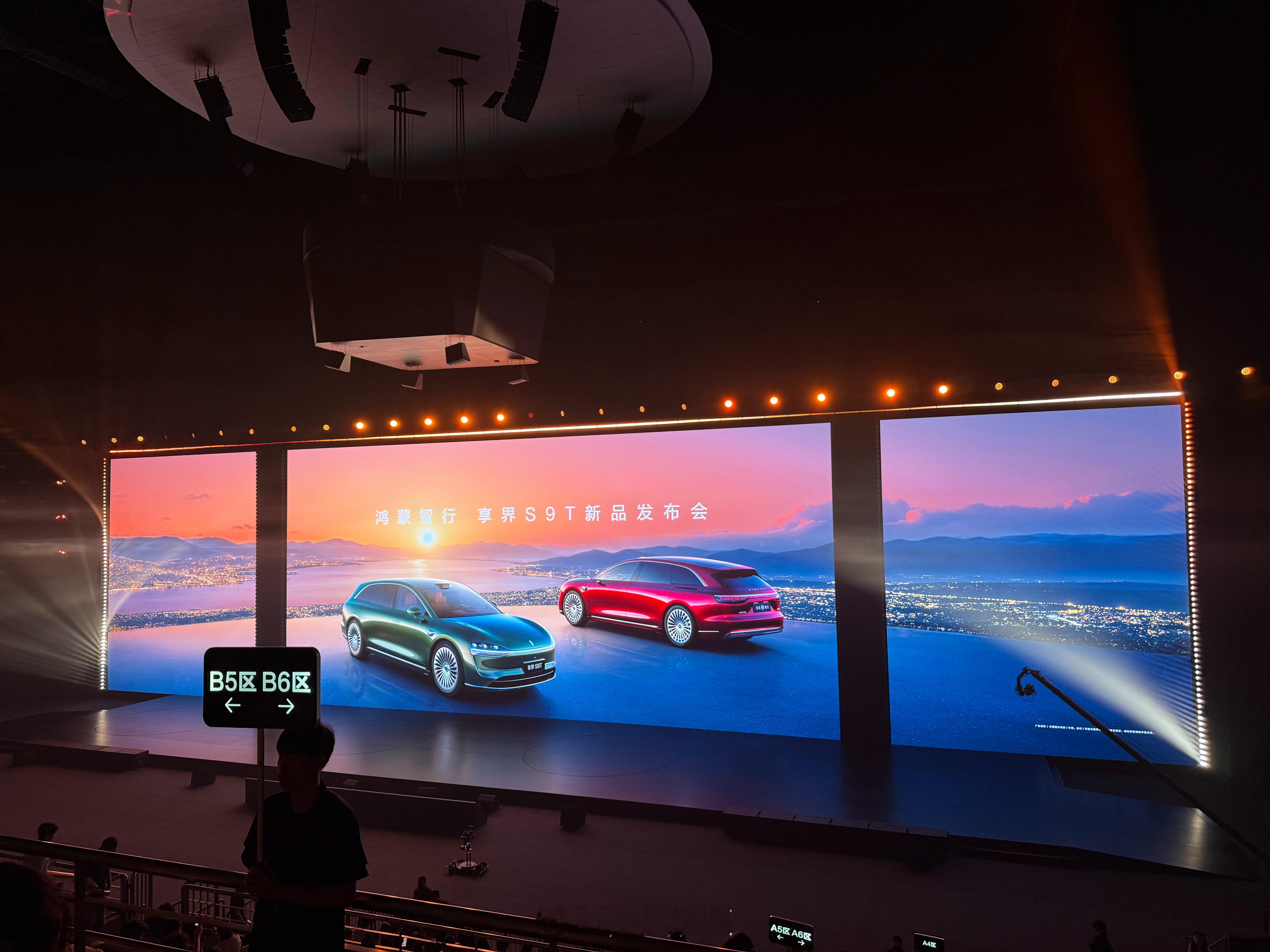 享界品牌的第二款车，享界 S9T，来啦~享界S9T新品发布会 ​​​