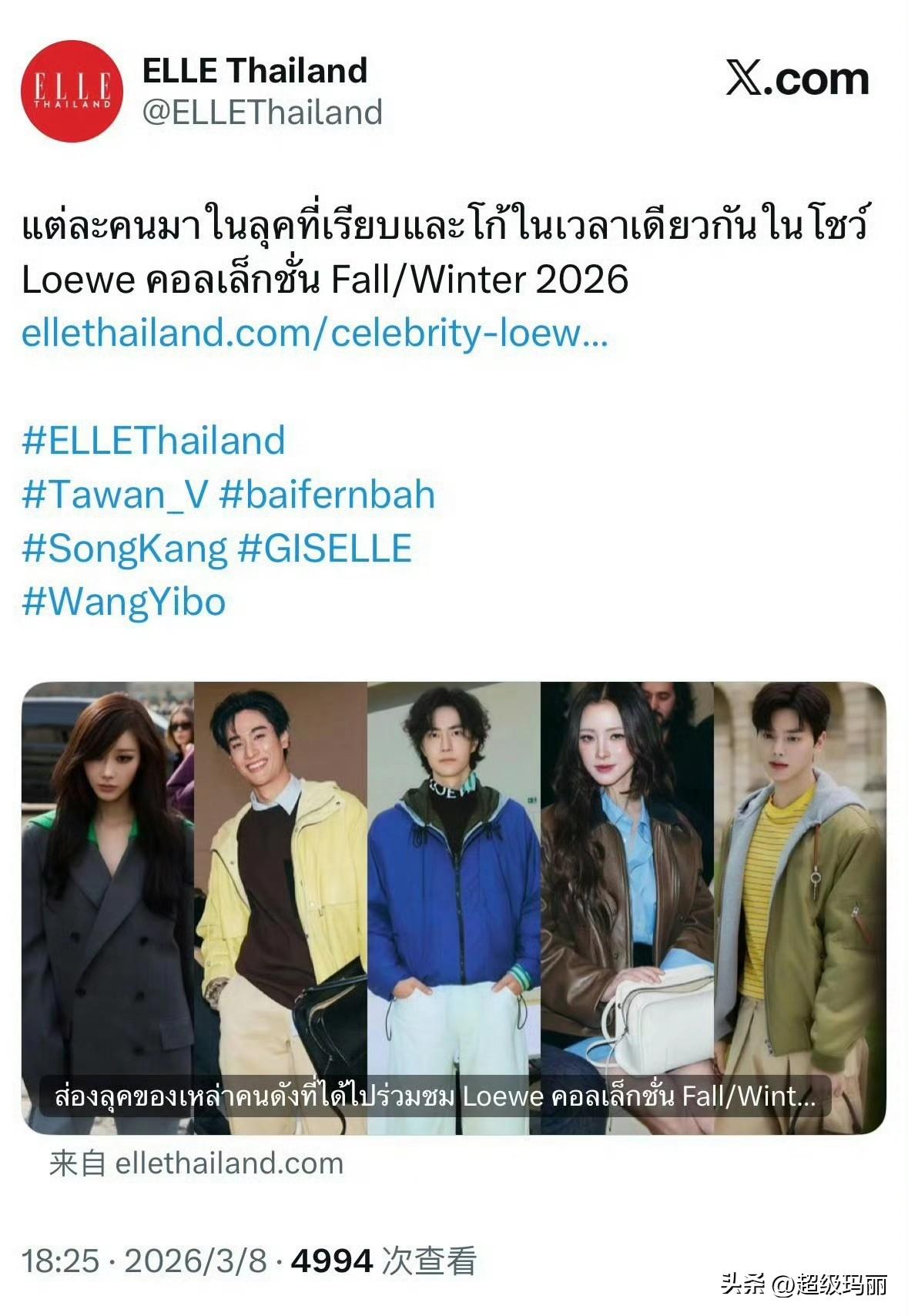 泰！国的咋了，王一博 照样站中间，就是这么顶🔝