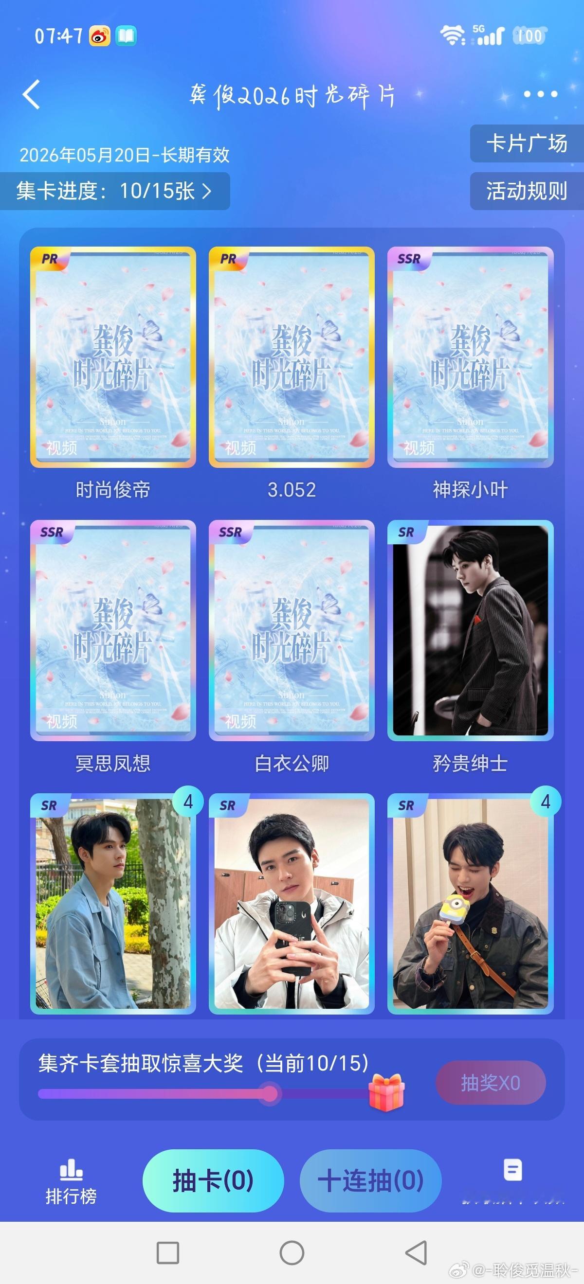 龚俊龚俊直播 这合适吗？区别这么大？逗我呢