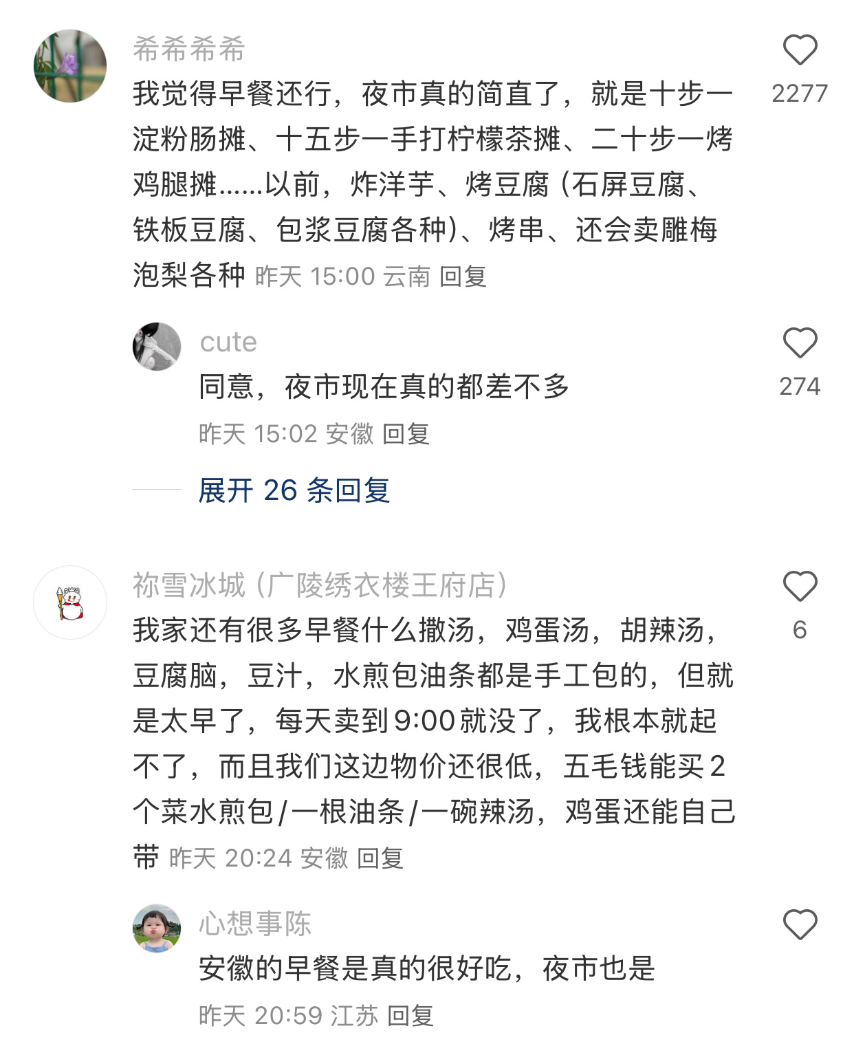 想念以前早餐大乱斗的时代 