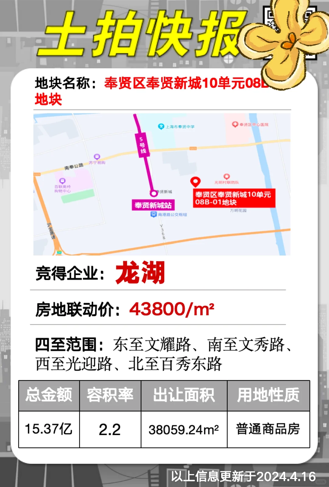 贴上就是桂花味